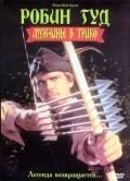 Movies Robin Hood: Men in Tights poster
