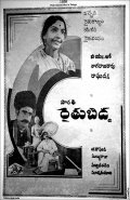 Movies Raitu Bidda poster