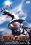 Movies Ultraman poster