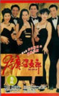 Movies 92 ying zhao nulang poster