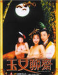 Movies Yuk lui liu chai poster