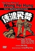 Movies Huang Fei-hong zhuan: Bian feng mie zhu poster