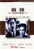 Movies Fu shi poster