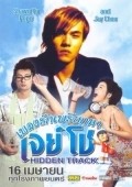Movies Cham chau chow git lun poster