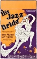 Movies His Jazz Bride poster