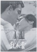 Movies Midaregumo poster