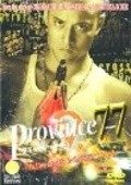 Movies Province 77 poster