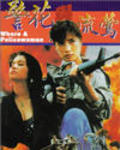 Movies Ging fa yu lau ang poster