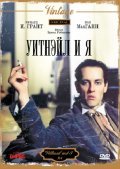 Movies Withnail & I poster