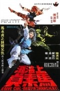Movies Shi men wei feng poster