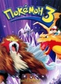 Movies Pokemon 3: The Movie poster