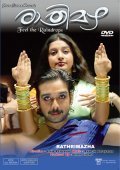 Movies Rathrimazha poster