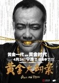 Movies Huang Jin Da Jie An poster