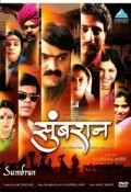 Movies Sumbaran poster