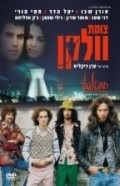Movies Tzomet volkan poster