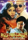 Movies Angaara poster