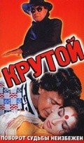Movies Krantikari poster