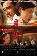 Movies Ye ming poster