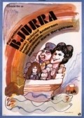 Movies Bjurra poster