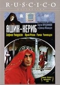Movies Ashik-Kerib poster