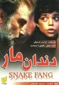 Movies Dandan-e-mar poster