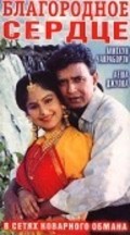 Movies Meharbaan poster