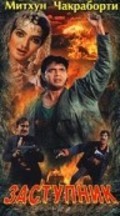 Movies Numbri Aadmi poster