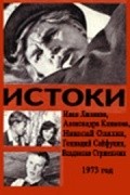 Movies Istoki poster