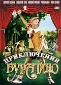 Movies Priklyucheniya Buratino poster