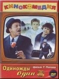Movies Odinojdyi odin poster