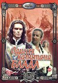 Movies Odisseya kapitana Blada poster