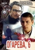 Movies Ogareva, 6 poster