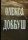 Movies Oleksa Dovbush poster