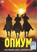 Movies Opium poster