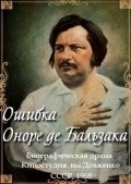 Movies Oshibka Onore de Balzaka poster