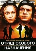Movies Otryad osobogo naznacheniya poster