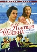 Movies Noktyurn Shopena poster