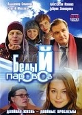 Movies Belyiy parovoz poster