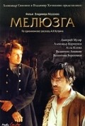 Movies Melyuzga poster