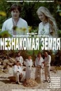 Movies Neznakomaya zemlya poster