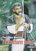 Movies Hokmdarin taleyi poster