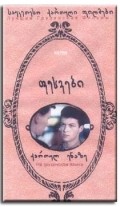 Movies Korni poster