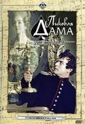 Movies Pikovaya dama poster