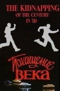 Movies Pohischenie veka poster