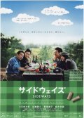 Movies Saidoweizu poster