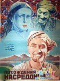 Movies Pohojdeniya Nasreddina poster