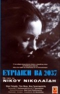 Movies Evridiki BA 2O37 poster