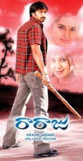 Movies Raraju poster