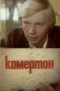 Movies Kamerton poster