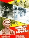 Movies Polyin - trava gorkaya poster